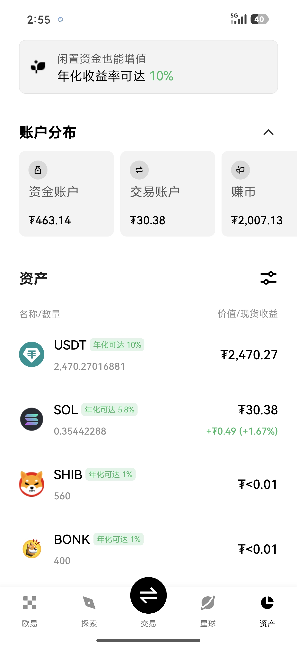 oeapp下载 专为跨链交易者设计的多链资产管理应用获取